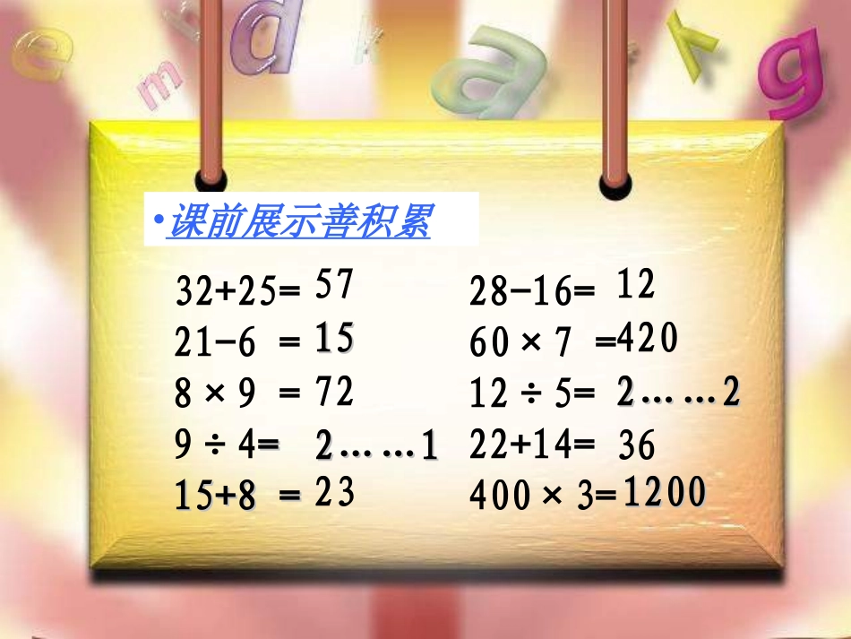 角的分类1ppt_第2页