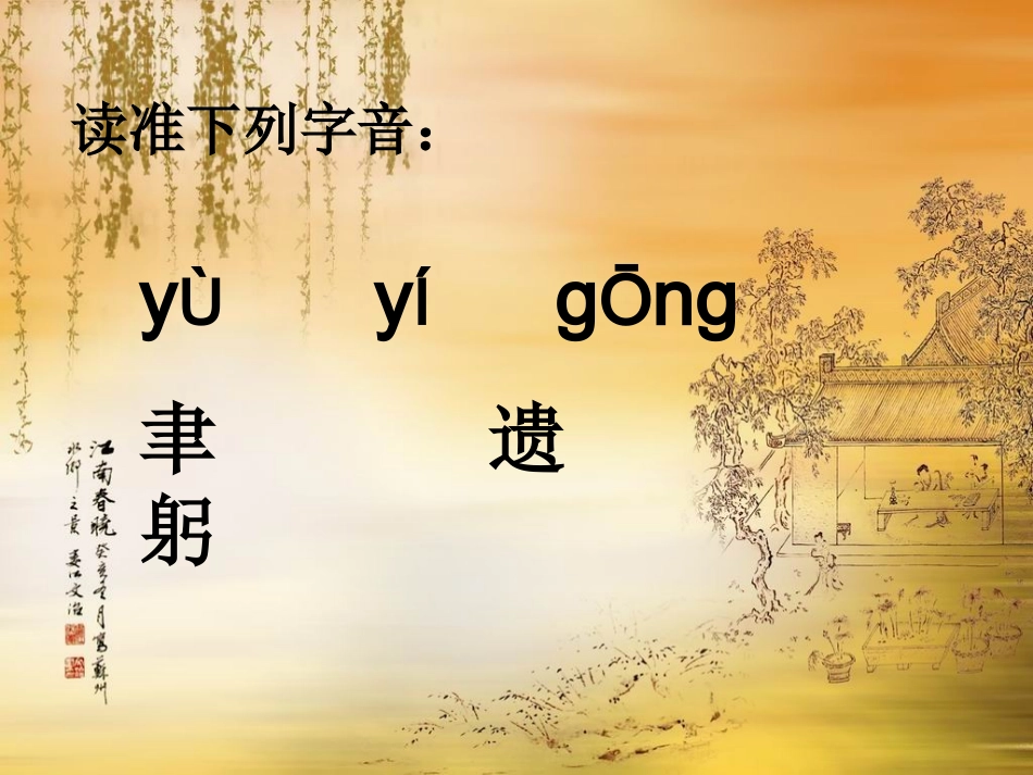 冬夜读书示子聿2_第3页