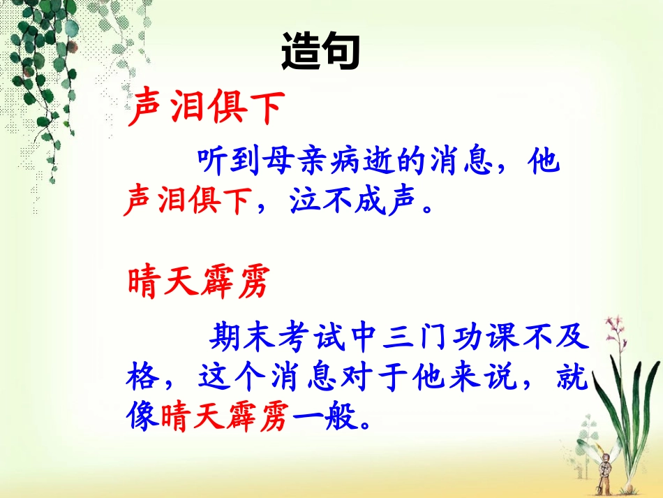 《救命骨髓》习题_第1页