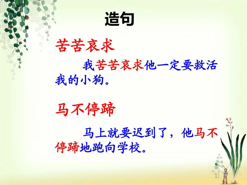 《救命骨髓》习题_第2页