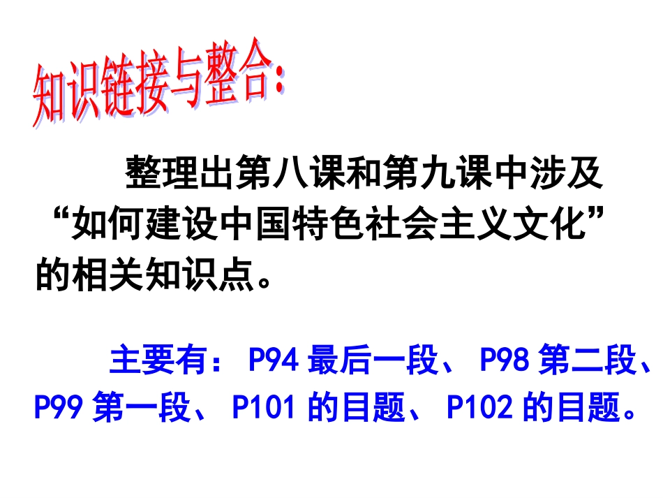 加强思德建设(文)_第2页