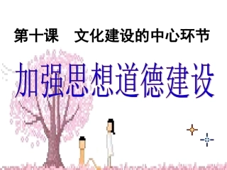 加强思德建设(文)