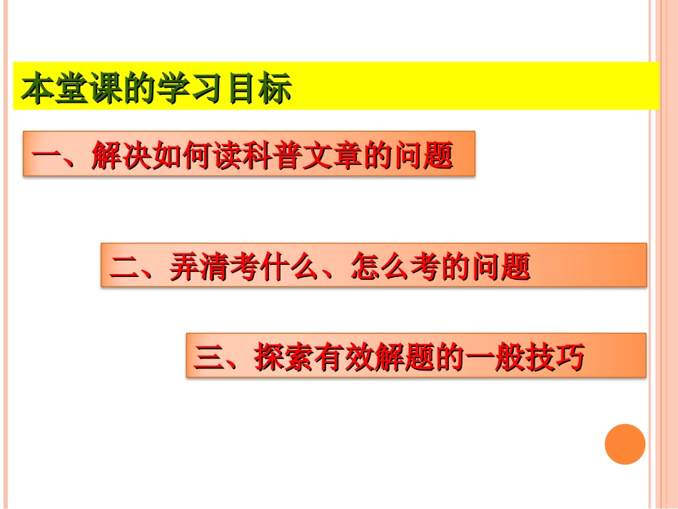 科普文章阅读_第2页