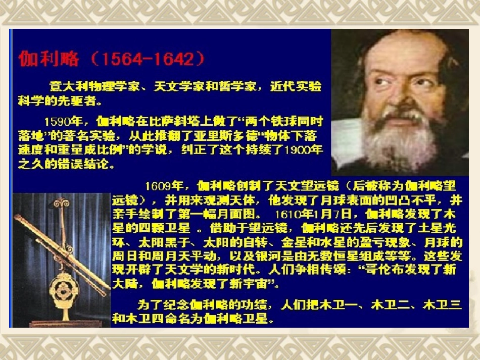25-两个铁球同时着地(完美版)_第3页