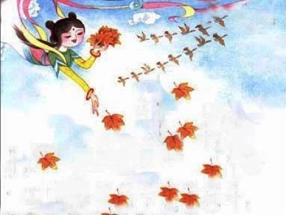 秋姑娘的信--课件-(2)_第2页