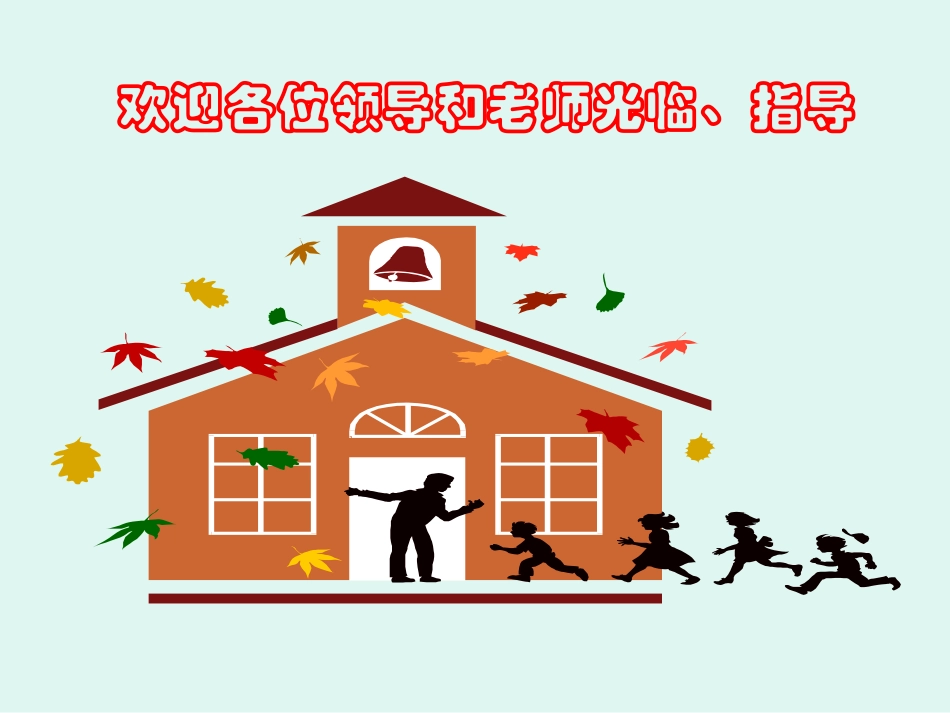 人教版九年级Unit8SectionA1a-1c课件_第1页