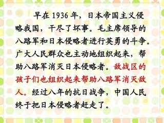 人教版-一年级下-语文课件-23-王二小-上课用