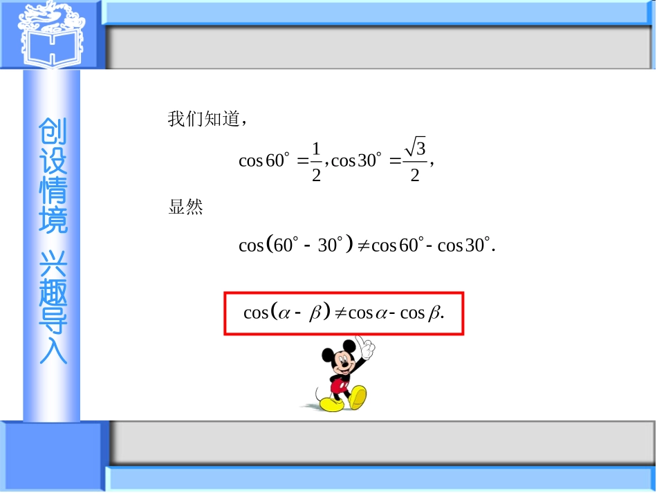 三角计算及其应用_第2页