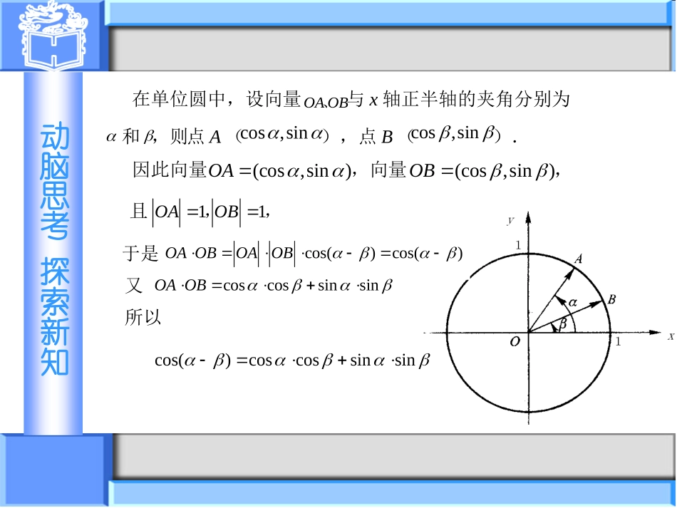 三角计算及其应用_第3页