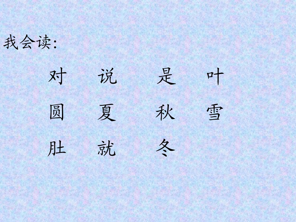 4065四季_第2页