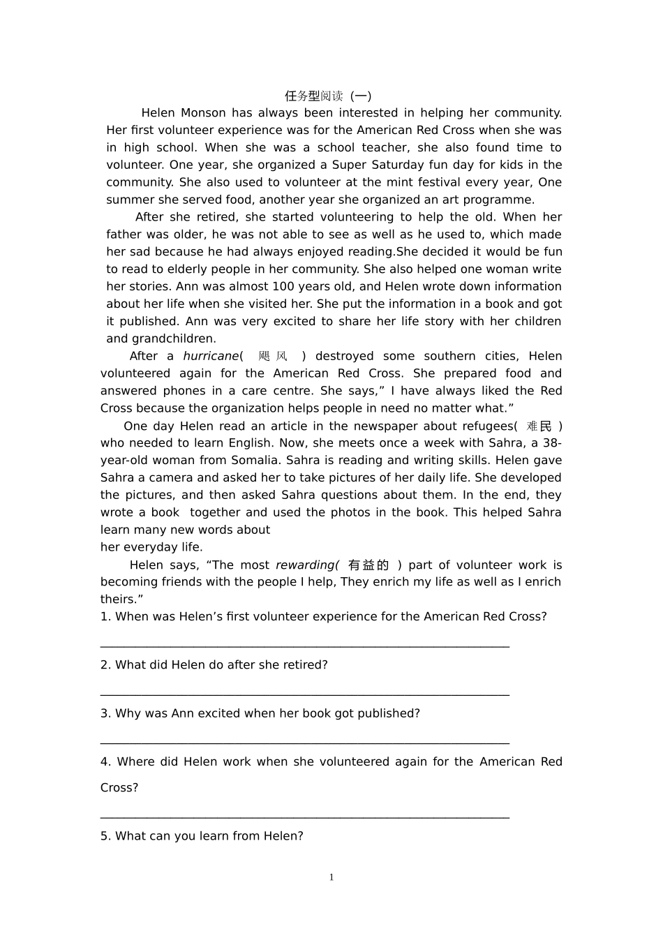 复习资料(1)_第1页