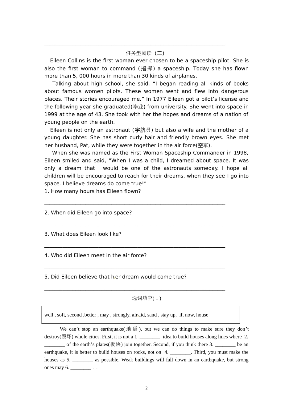 复习资料(1)_第2页