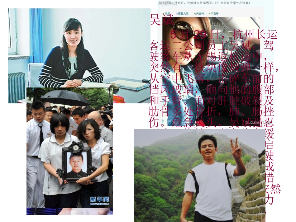 谁最美主题班会_第3页