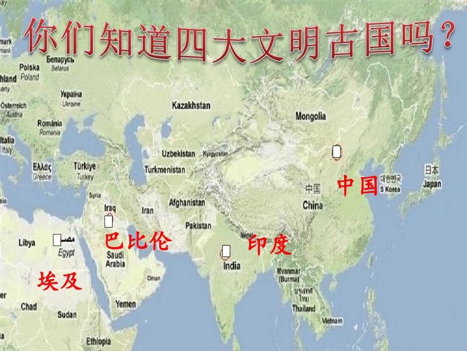 15、埃及的金字塔ppt_第2页