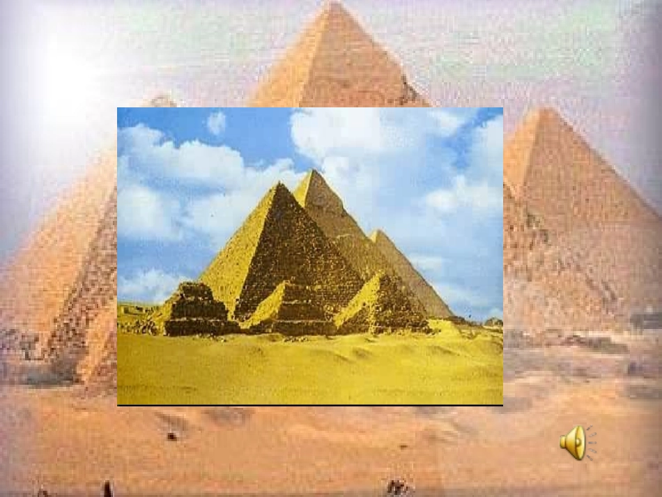 15、埃及的金字塔ppt_第3页