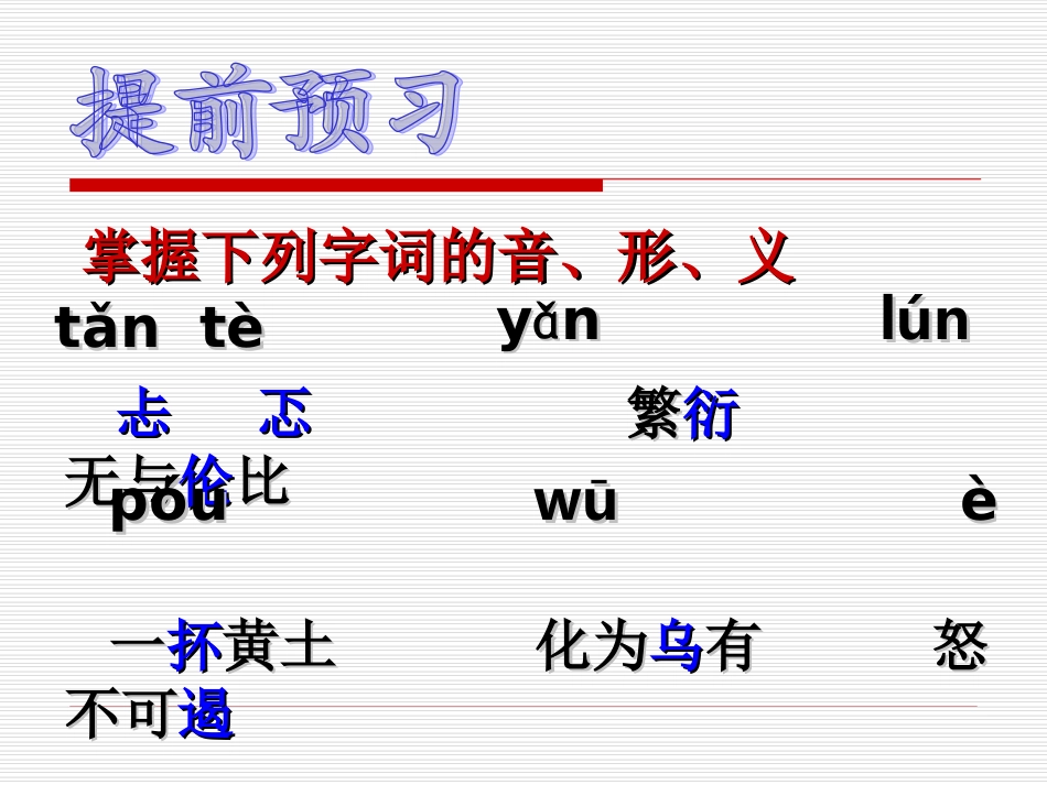 《致女儿的信》_第3页