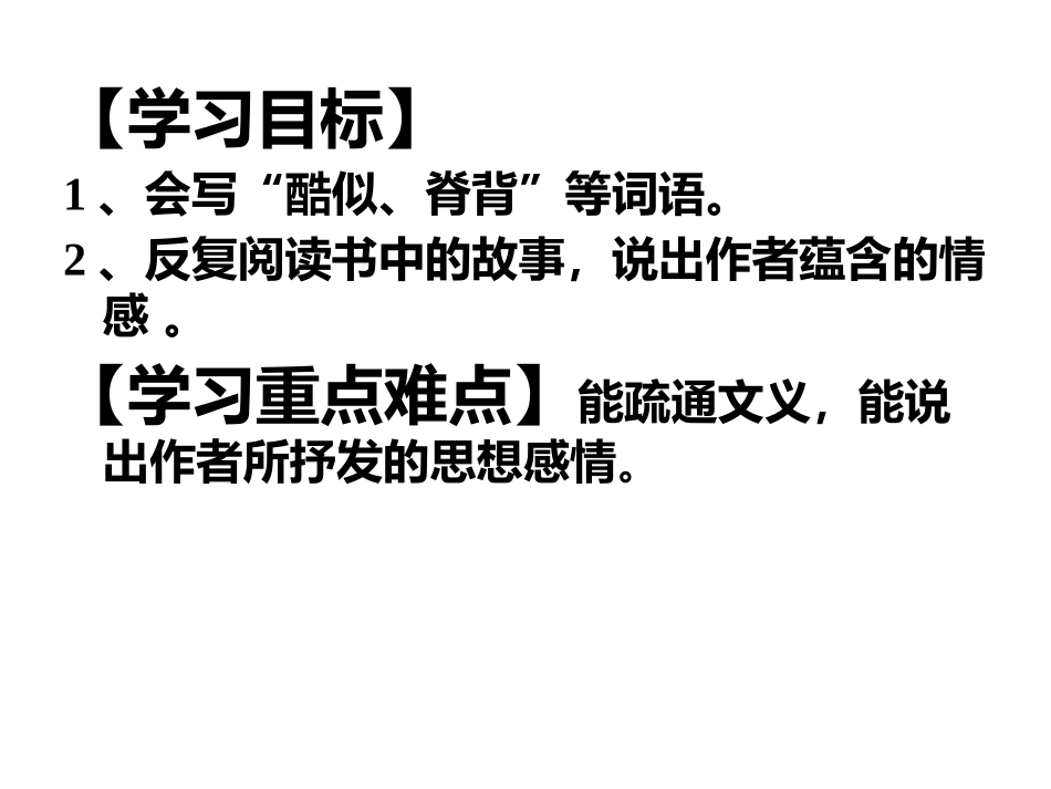 5与3对比阅读_第2页