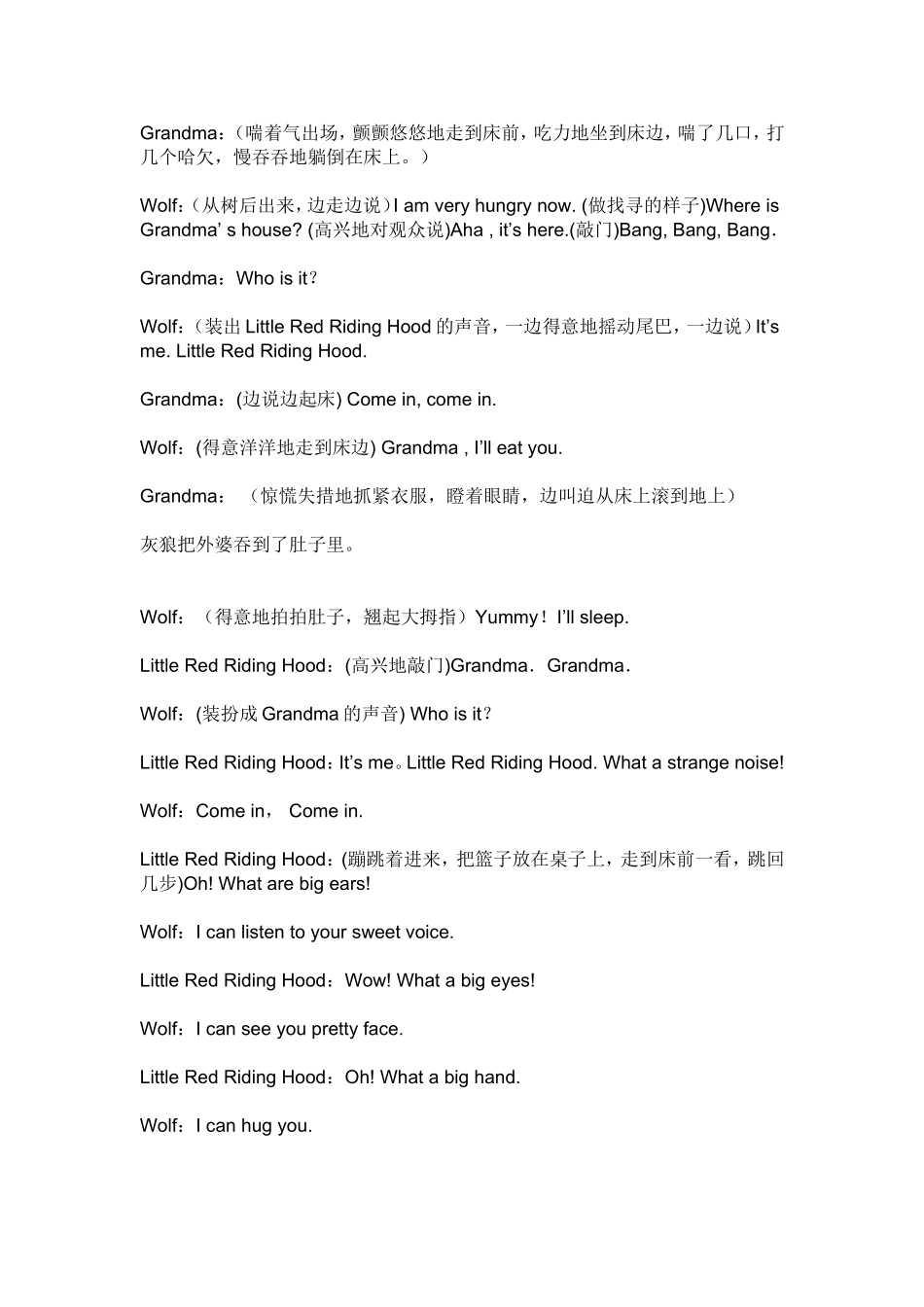 小红帽-(2)_第2页