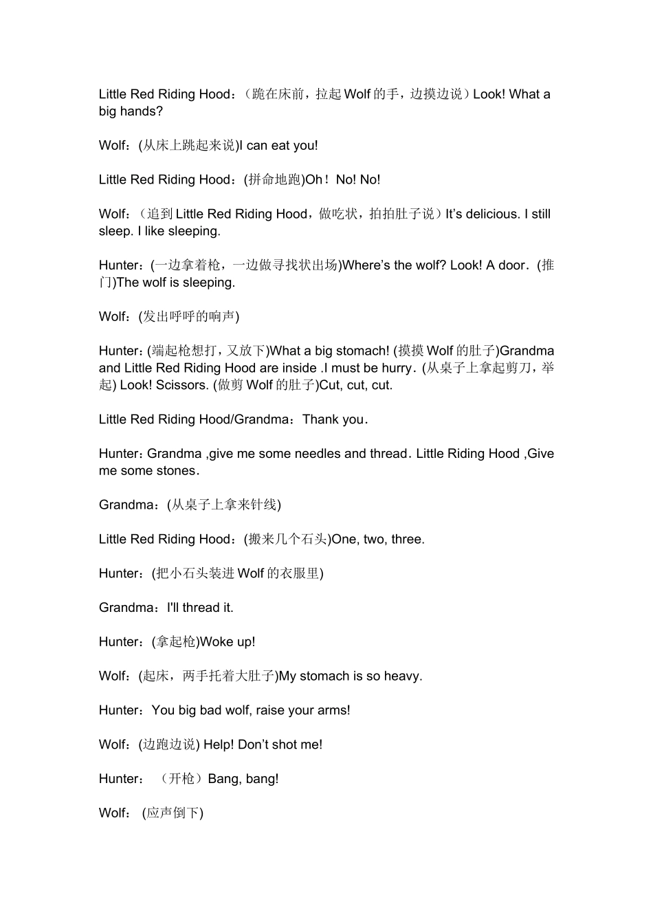 小红帽-(2)_第3页