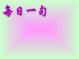 5.2.2-平行线的判定-(6)