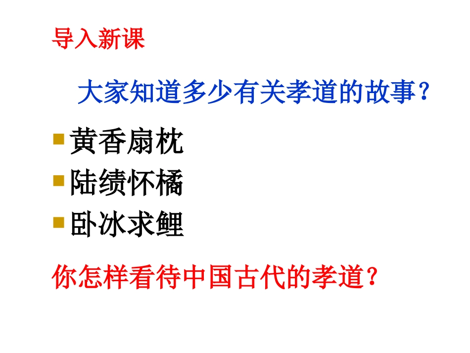 6-回忆我的母亲-主课件_第2页