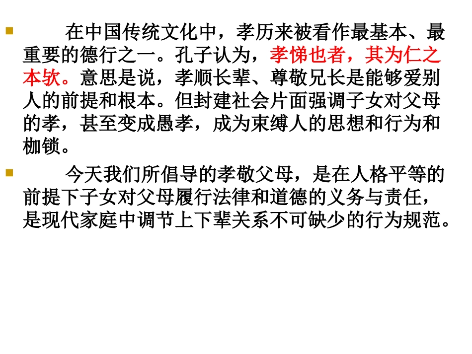 6-回忆我的母亲-主课件_第3页