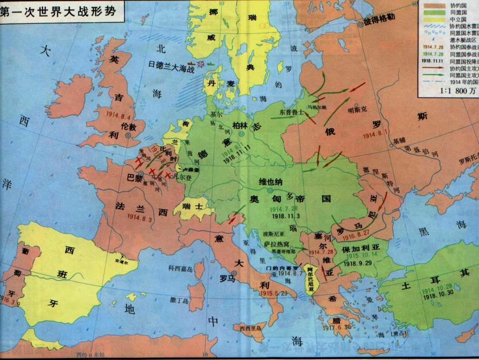 1.俄国十月革命_第1页