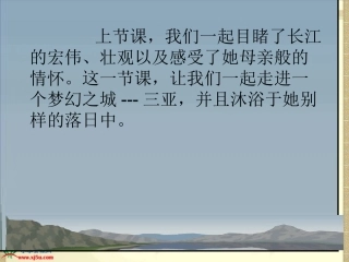 《三亚落日》