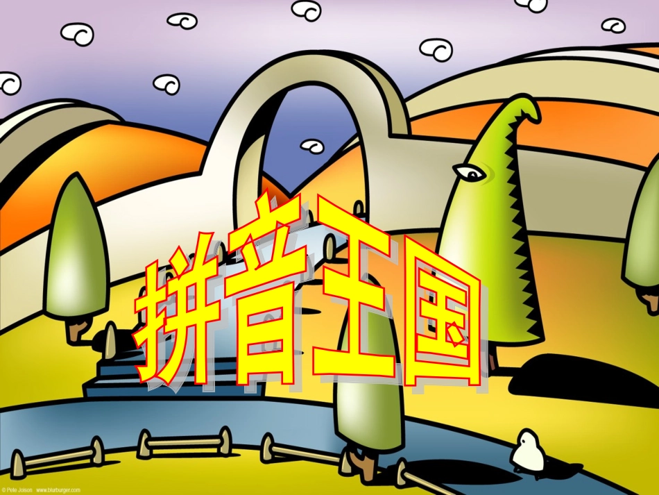 (部编)人教2011课标版一年级上册人教版一年级语文《a-o-e》课件_第2页