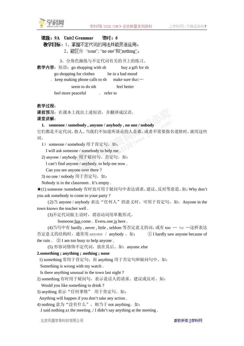 [中学联盟]江苏省靖江市新港城初级中学九年级英语上册教学案：Unit2Colour(6)_第1页