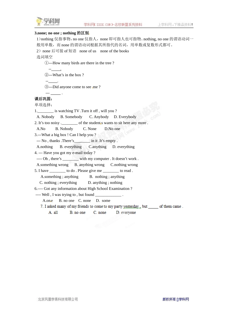 [中学联盟]江苏省靖江市新港城初级中学九年级英语上册教学案：Unit2Colour(6)_第2页