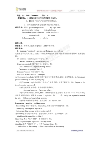 [中学联盟]江苏省靖江市新港城初级中学九年级英语上册教学案：Unit2Colour(6)