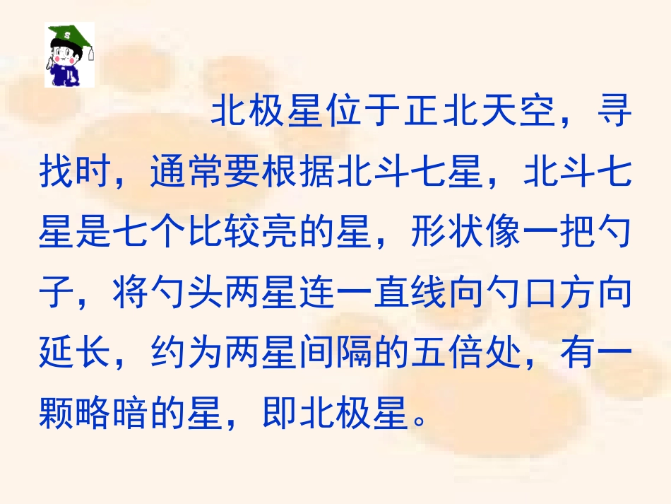 要是你在野外迷了路课件修改_第2页