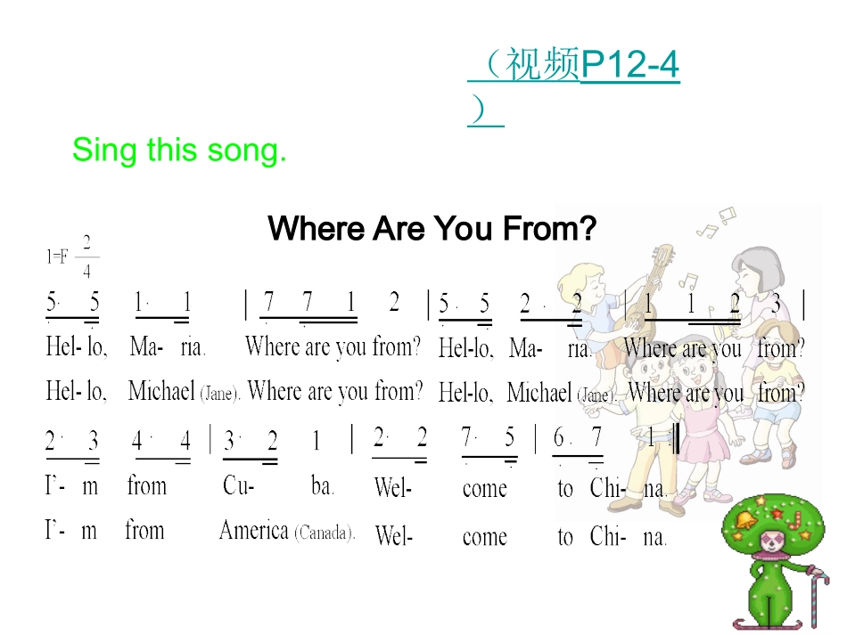 七上U1T2SC_第2页