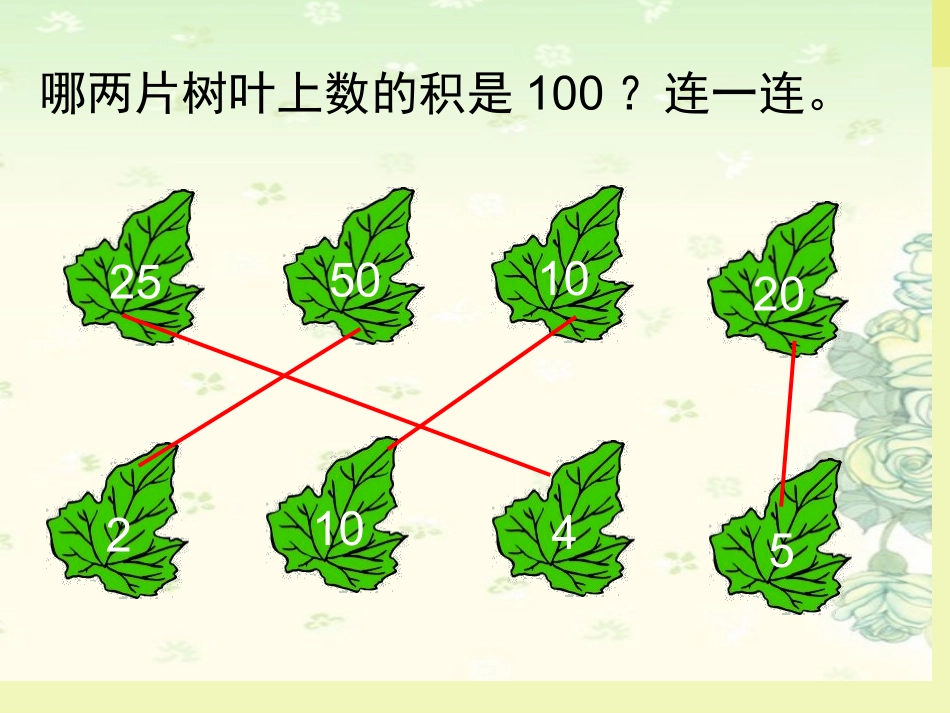 运算律(四)_第3页