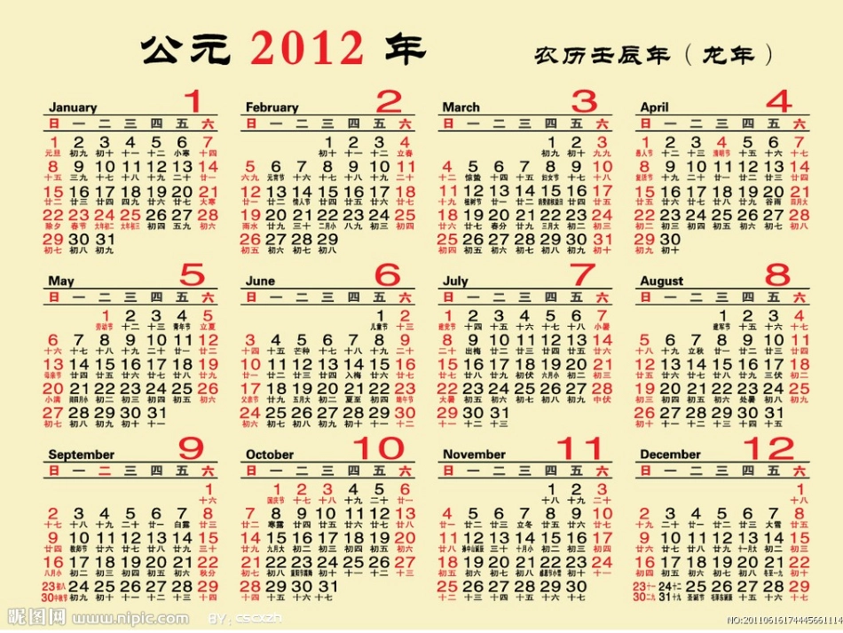 年月日-(2)_第3页
