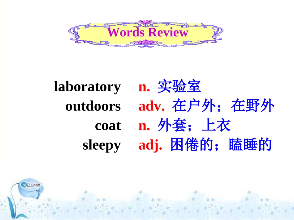 人教版初三八单元SectionA3_第2页