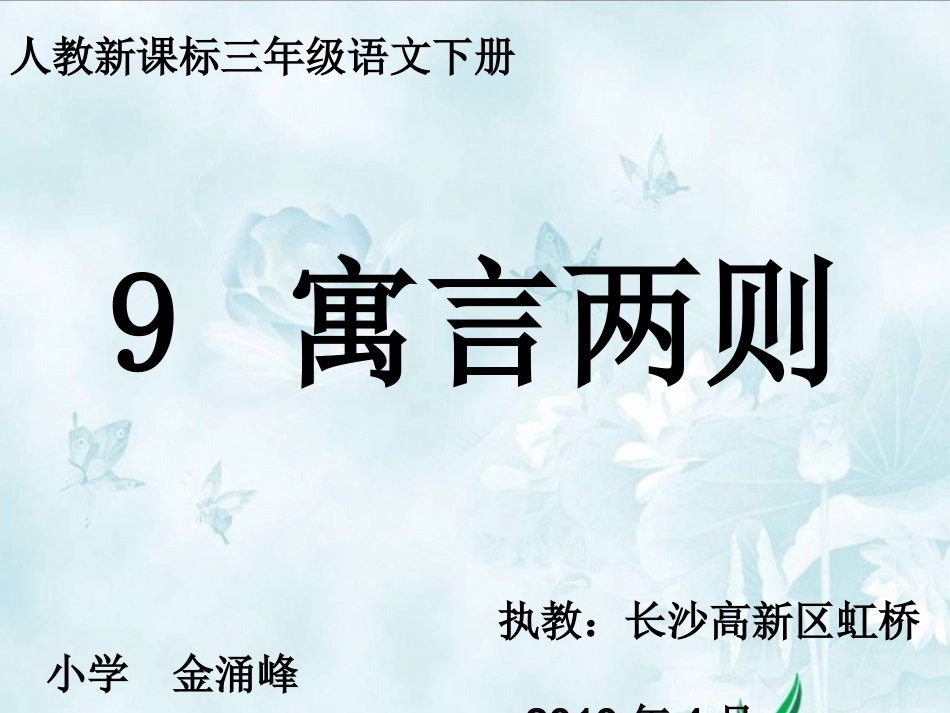 亡羊补牢-(2)_第2页