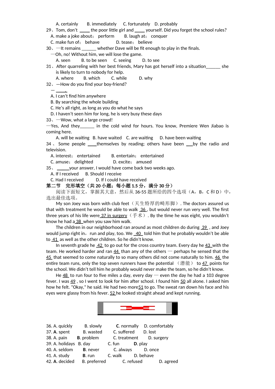 吉林一中2014-2015年高二上英语期末试题及答案_第3页