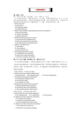 吉林一中2014-2015年高二上英语期末试题及答案
