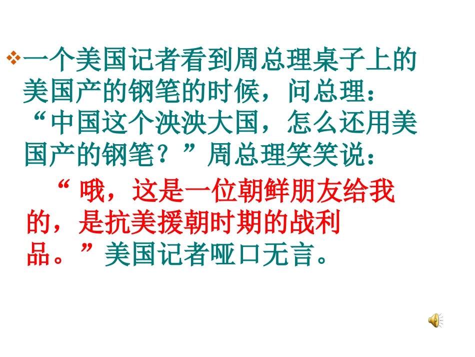 11晏子使楚_第2页