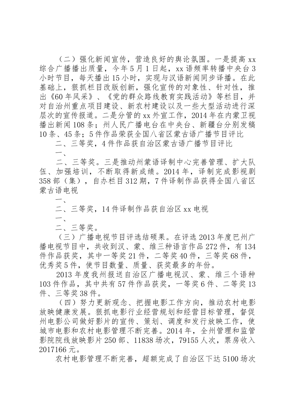 述职述廉述德述学报告_第2页