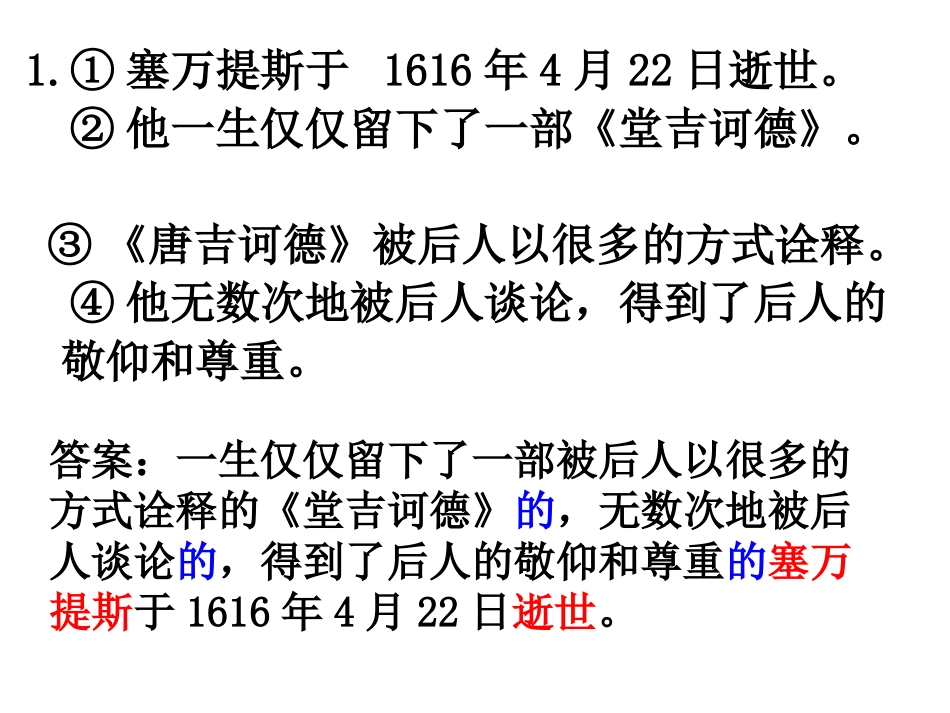 复句变单句练习_第2页