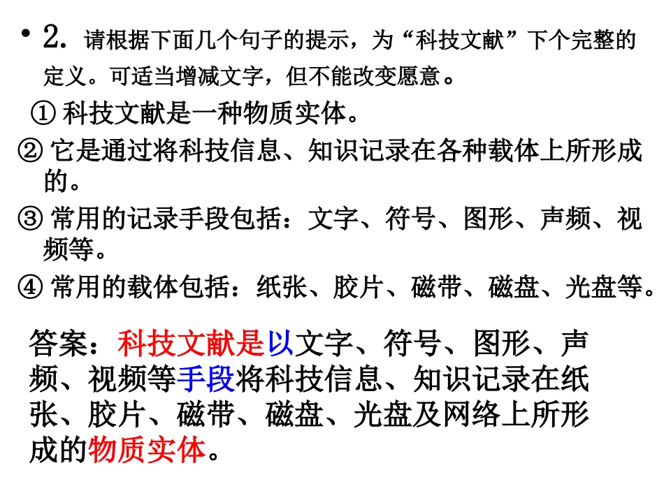 复句变单句练习_第3页