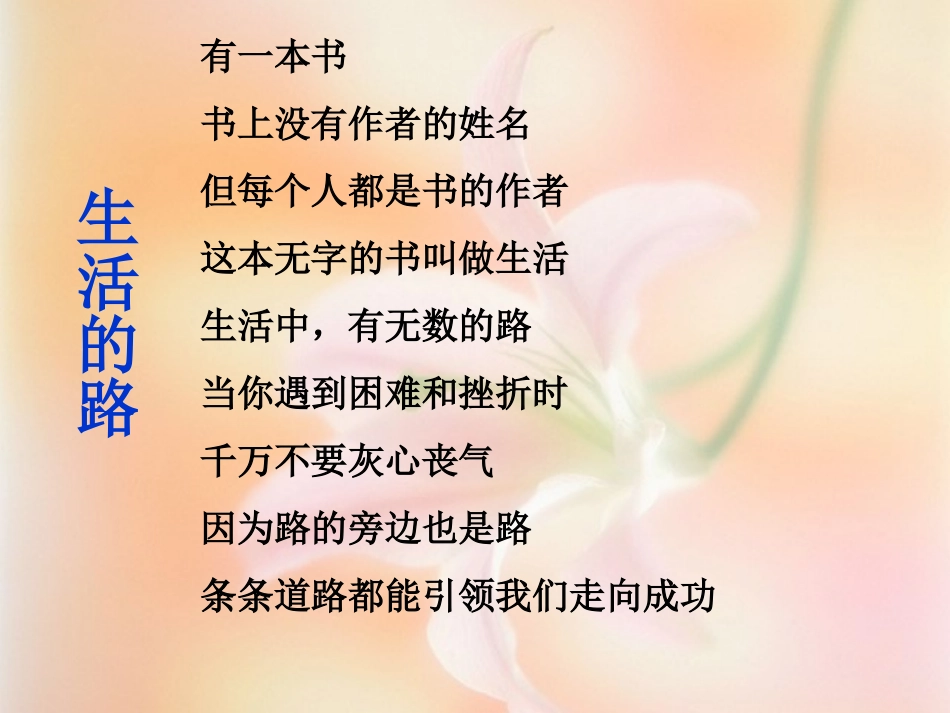 《通往广场的路不止一条》_第1页
