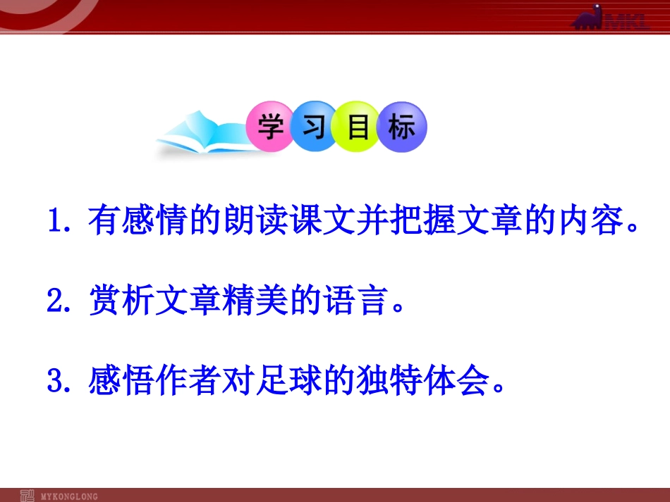 16门外观球_第2页