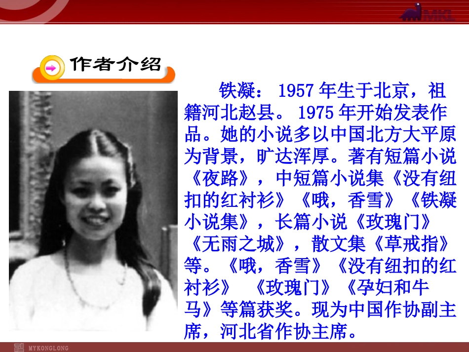 16门外观球_第3页