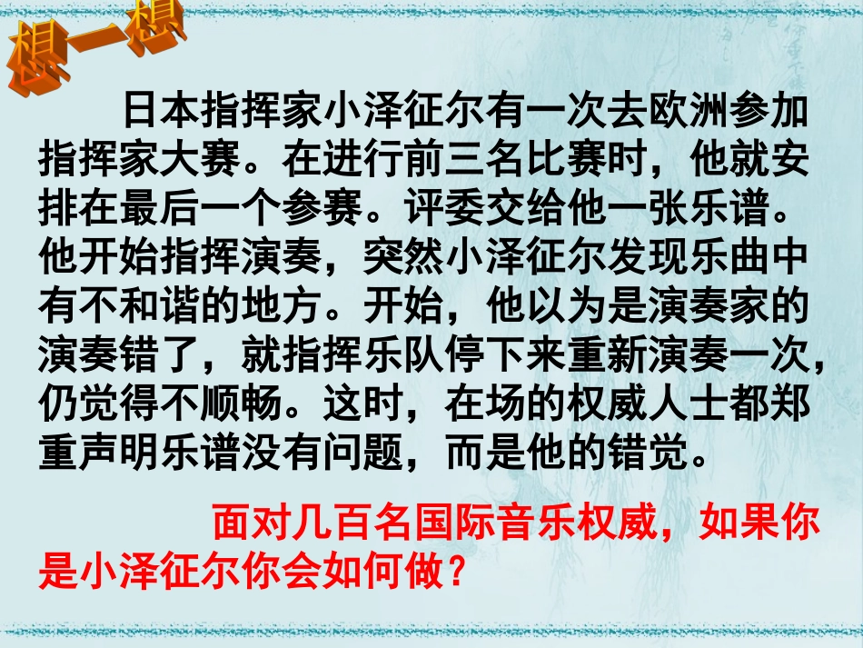 人教版七下第1单元第2课第一框我能行(共29张PPT)_第3页