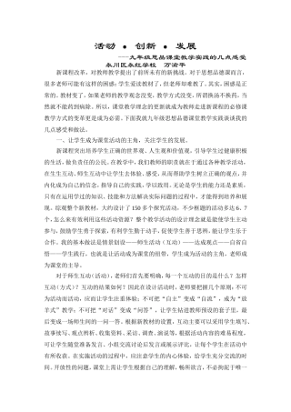 精讲精练让活动成为课堂的纽带1