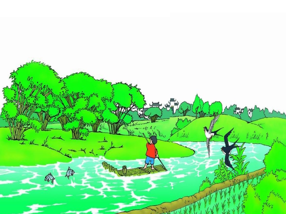 人教版一上语文-《小小竹排画中游》课件(1)[1]_第1页